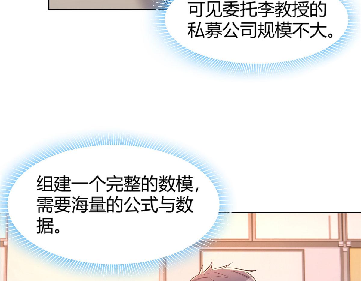 我的姐姐是大明星韩漫全集-50 花式秀一把无删减无遮挡章节图片 