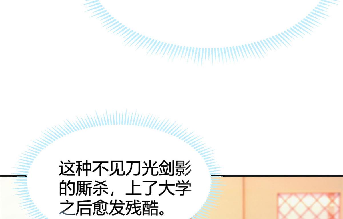 我的姐姐是大明星韩漫全集-51 又被学长刁难无删减无遮挡章节图片 