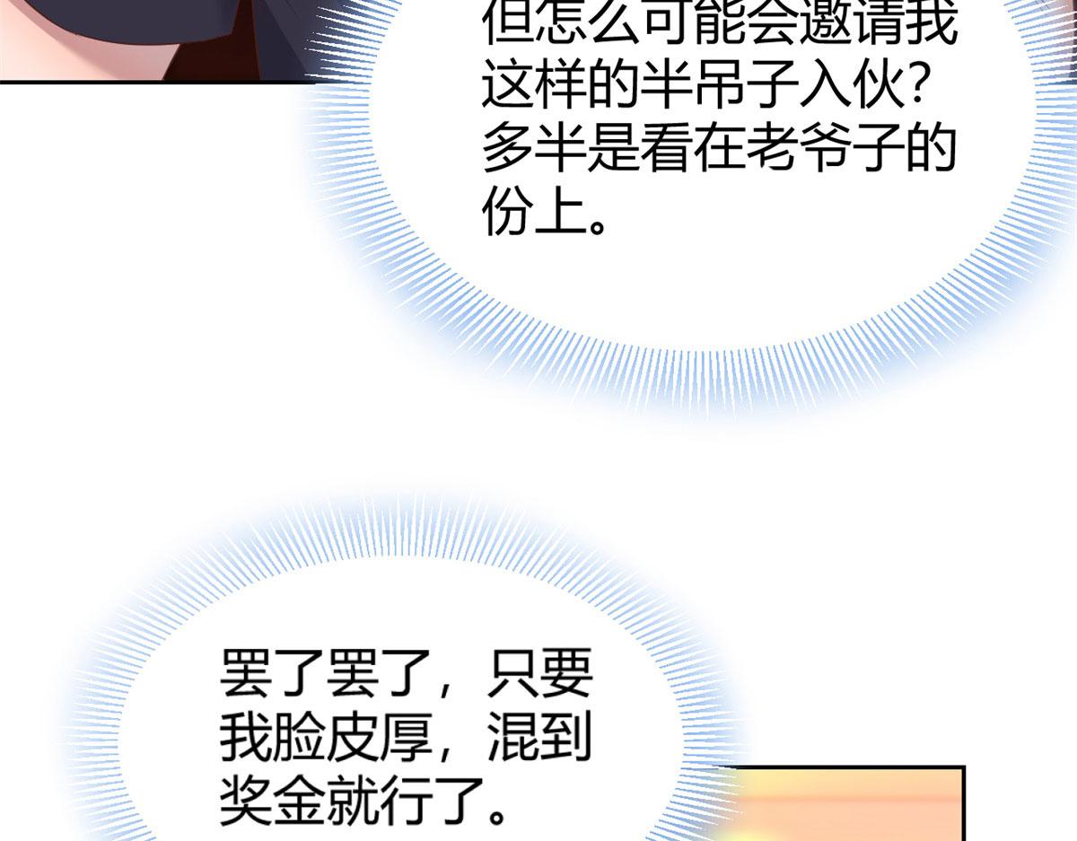 我的姐姐是大明星韩漫全集-51 又被学长刁难无删减无遮挡章节图片 
