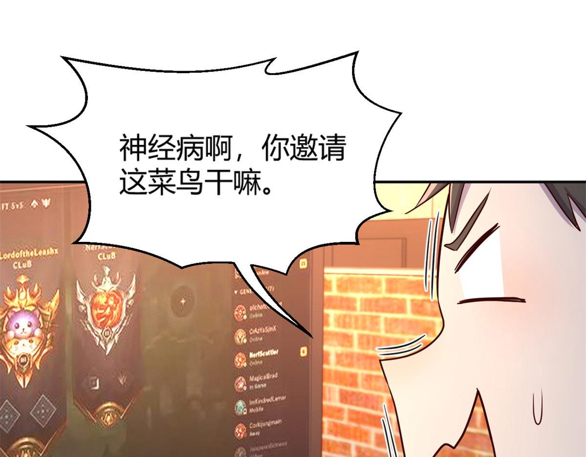 我的姐姐是大明星韩漫全集-52 网友约战老姐却催我回家无删减无遮挡章节图片 