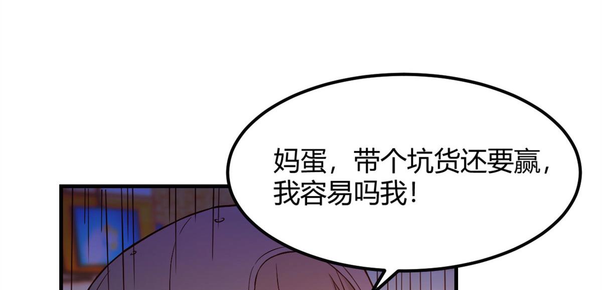 我的姐姐是大明星韩漫全集-52 网友约战老姐却催我回家无删减无遮挡章节图片 