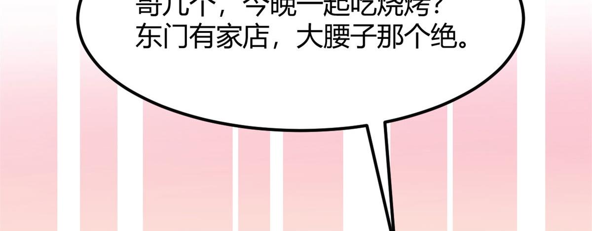 我的姐姐是大明星韩漫全集-52 网友约战老姐却催我回家无删减无遮挡章节图片 