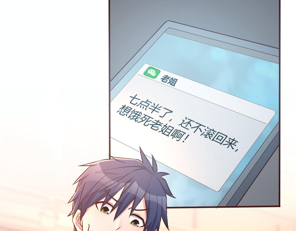 我的姐姐是大明星韩漫全集-52 网友约战老姐却催我回家无删减无遮挡章节图片 
