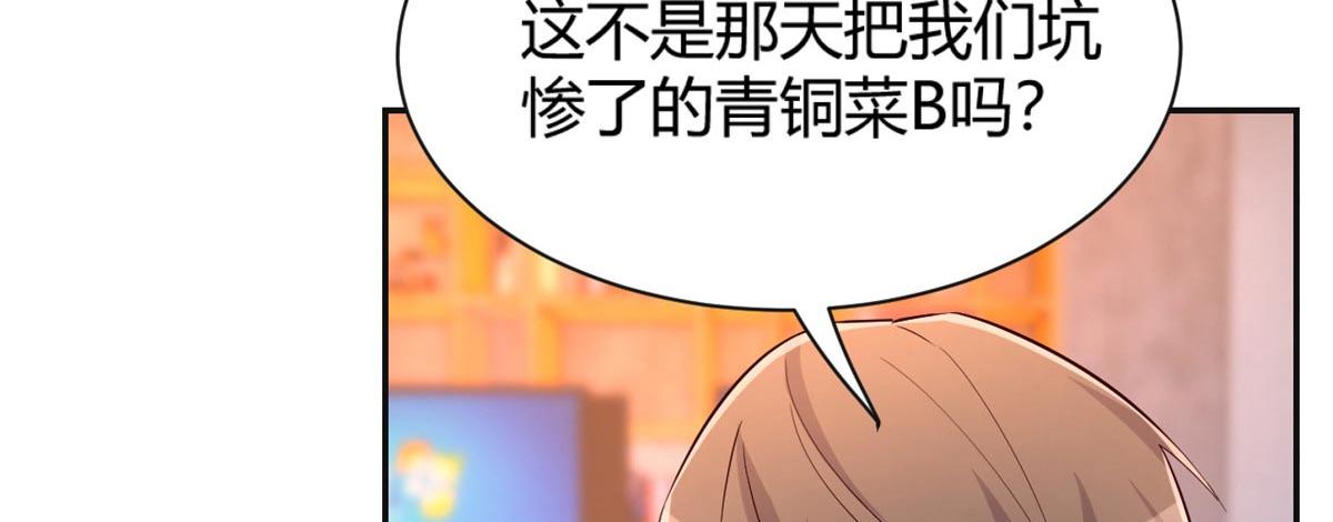 我的姐姐是大明星韩漫全集-52 网友约战老姐却催我回家无删减无遮挡章节图片 