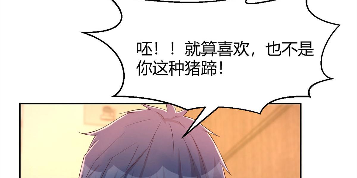 我的姐姐是大明星韩漫全集-52 网友约战老姐却催我回家无删减无遮挡章节图片 