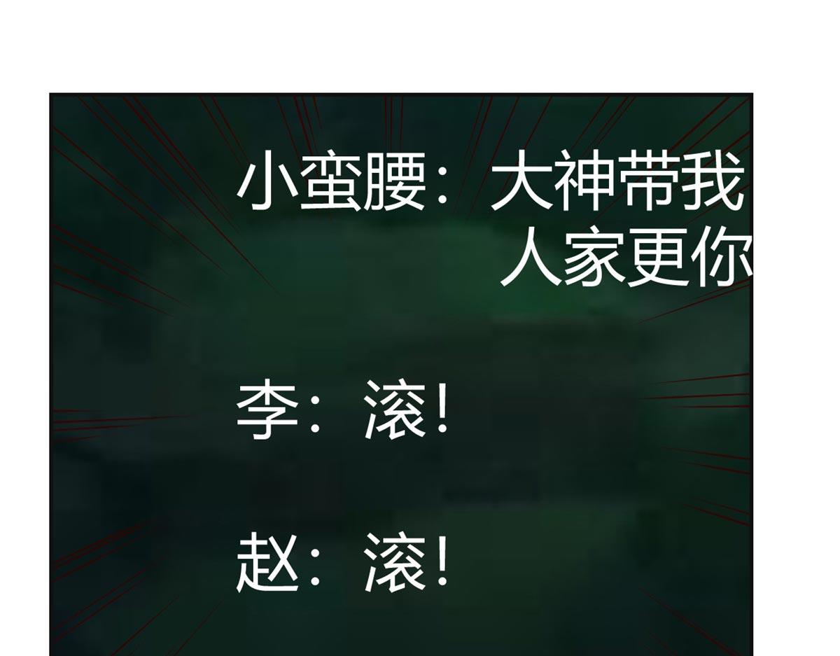 我的姐姐是大明星韩漫全集-52 网友约战老姐却催我回家无删减无遮挡章节图片 
