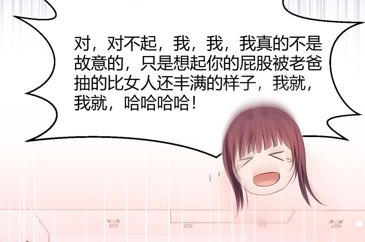 我的姐姐是大明星韩漫全集-53 老姐总怀疑我在外面有女人无删减无遮挡章节图片 