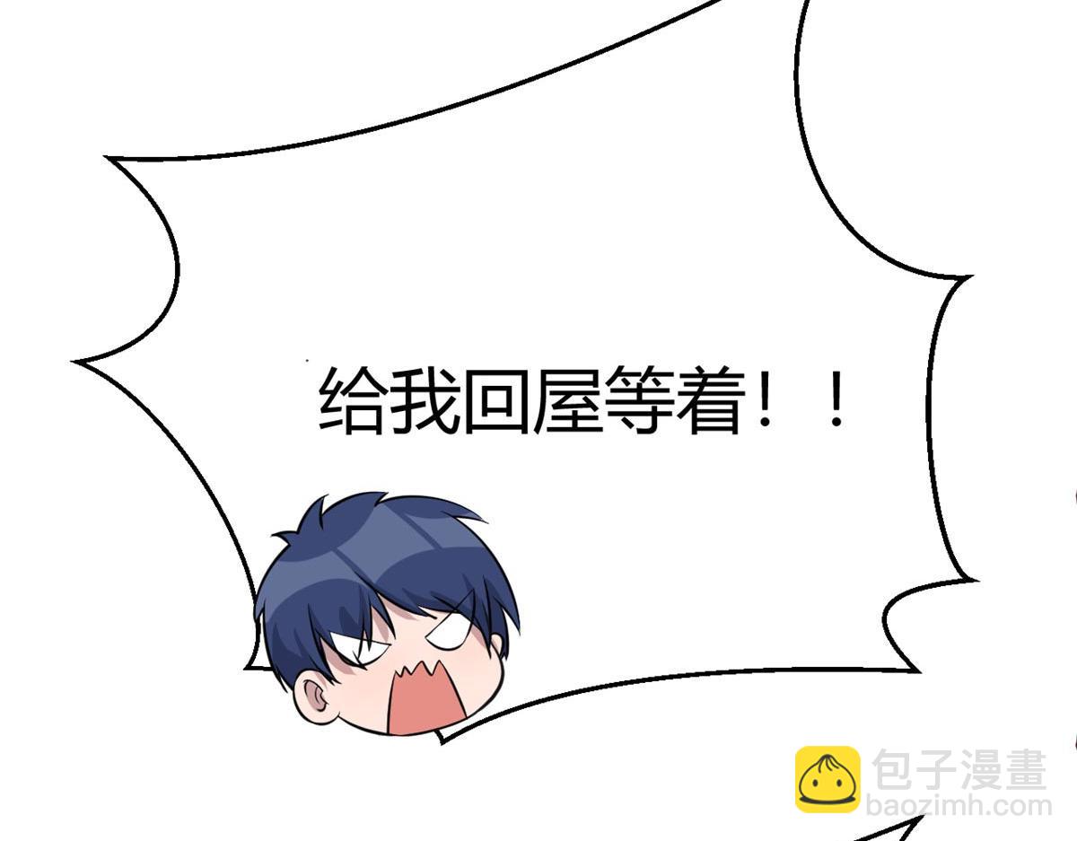 我的姐姐是大明星韩漫全集-53 老姐总怀疑我在外面有女人无删减无遮挡章节图片 
