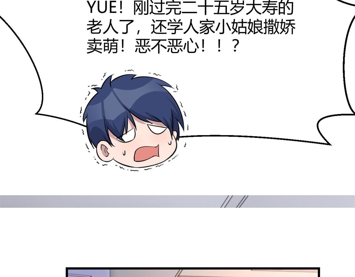 我的姐姐是大明星韩漫全集-53 老姐总怀疑我在外面有女人无删减无遮挡章节图片 