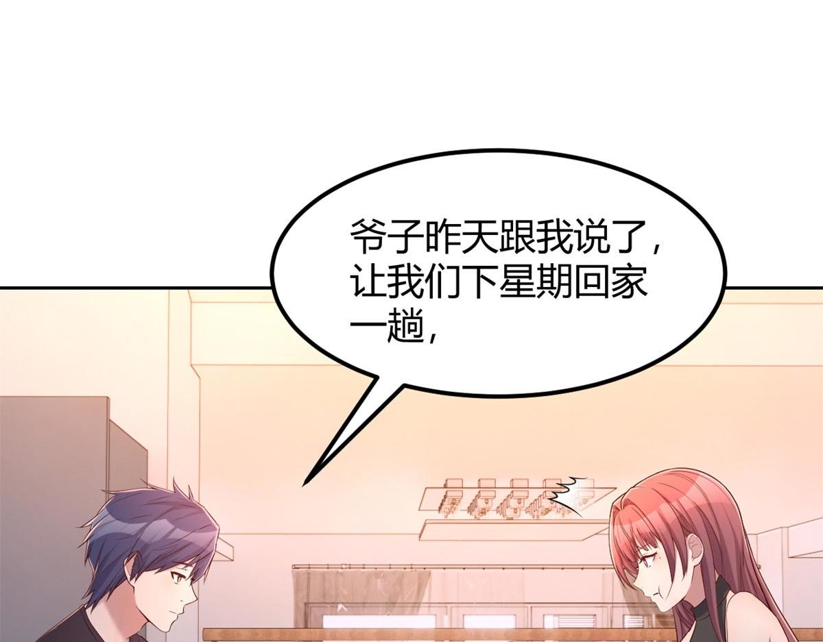 我的姐姐是大明星韩漫全集-53 老姐总怀疑我在外面有女人无删减无遮挡章节图片 