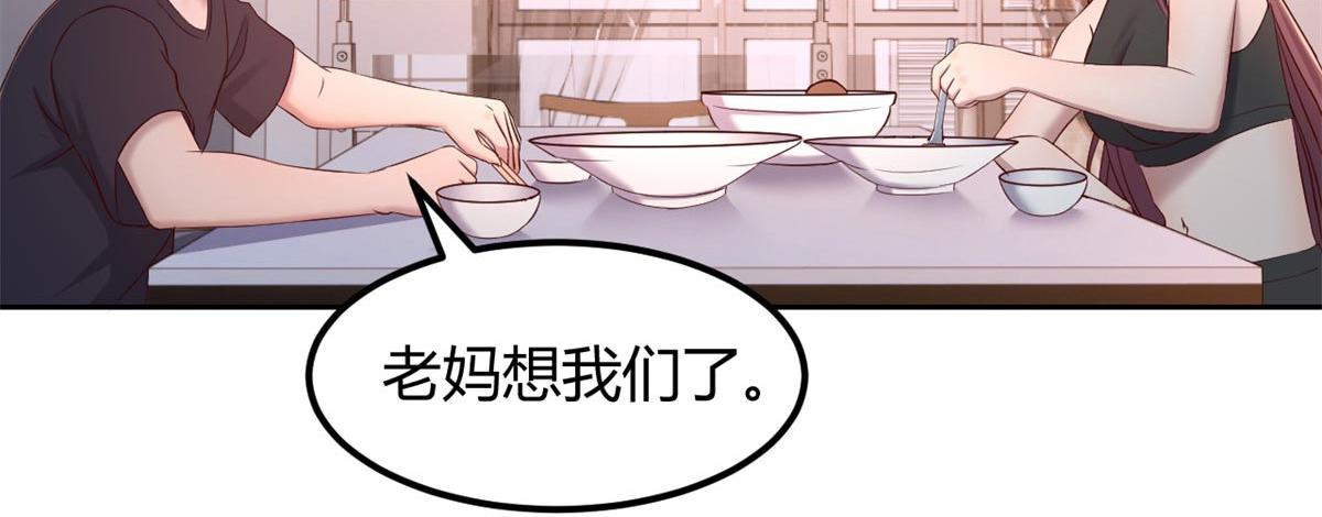 我的姐姐是大明星韩漫全集-53 老姐总怀疑我在外面有女人无删减无遮挡章节图片 