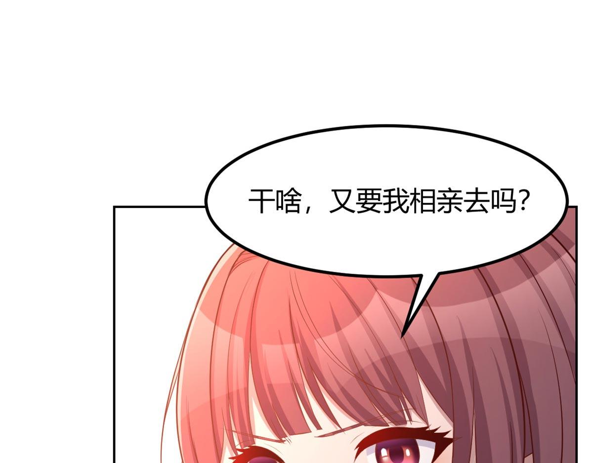 我的姐姐是大明星韩漫全集-53 老姐总怀疑我在外面有女人无删减无遮挡章节图片 