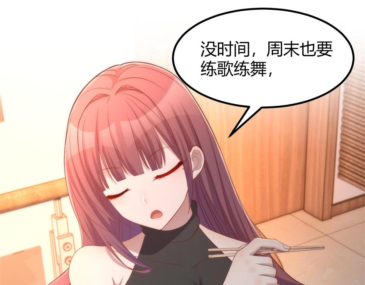 我的姐姐是大明星韩漫全集-53 老姐总怀疑我在外面有女人无删减无遮挡章节图片 