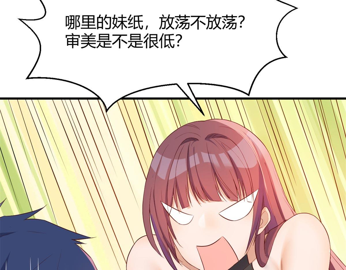 我的姐姐是大明星韩漫全集-53 老姐总怀疑我在外面有女人无删减无遮挡章节图片 