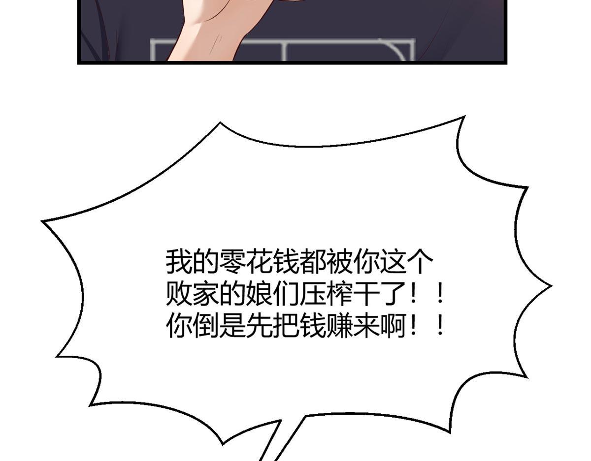 我的姐姐是大明星韩漫全集-53 老姐总怀疑我在外面有女人无删减无遮挡章节图片 