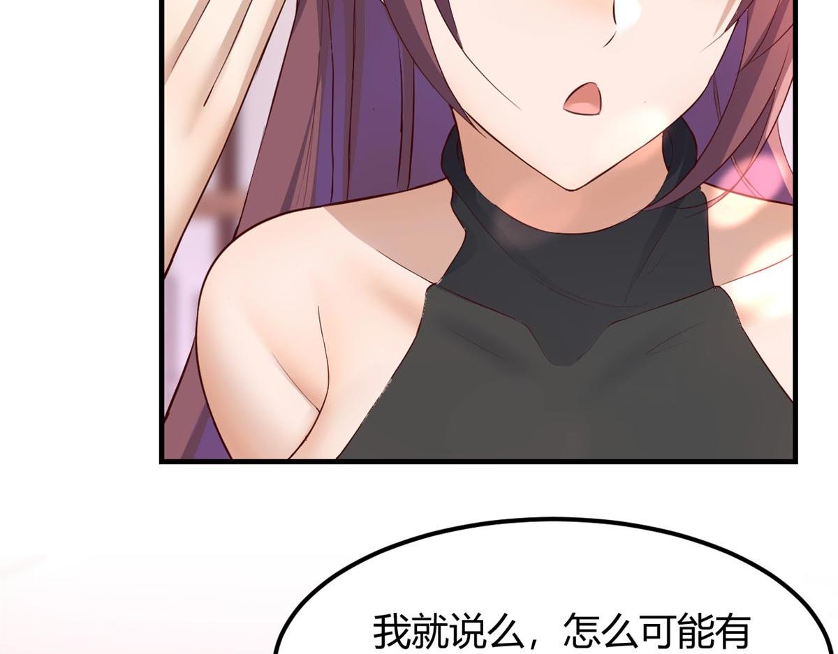 我的姐姐是大明星韩漫全集-53 老姐总怀疑我在外面有女人无删减无遮挡章节图片 