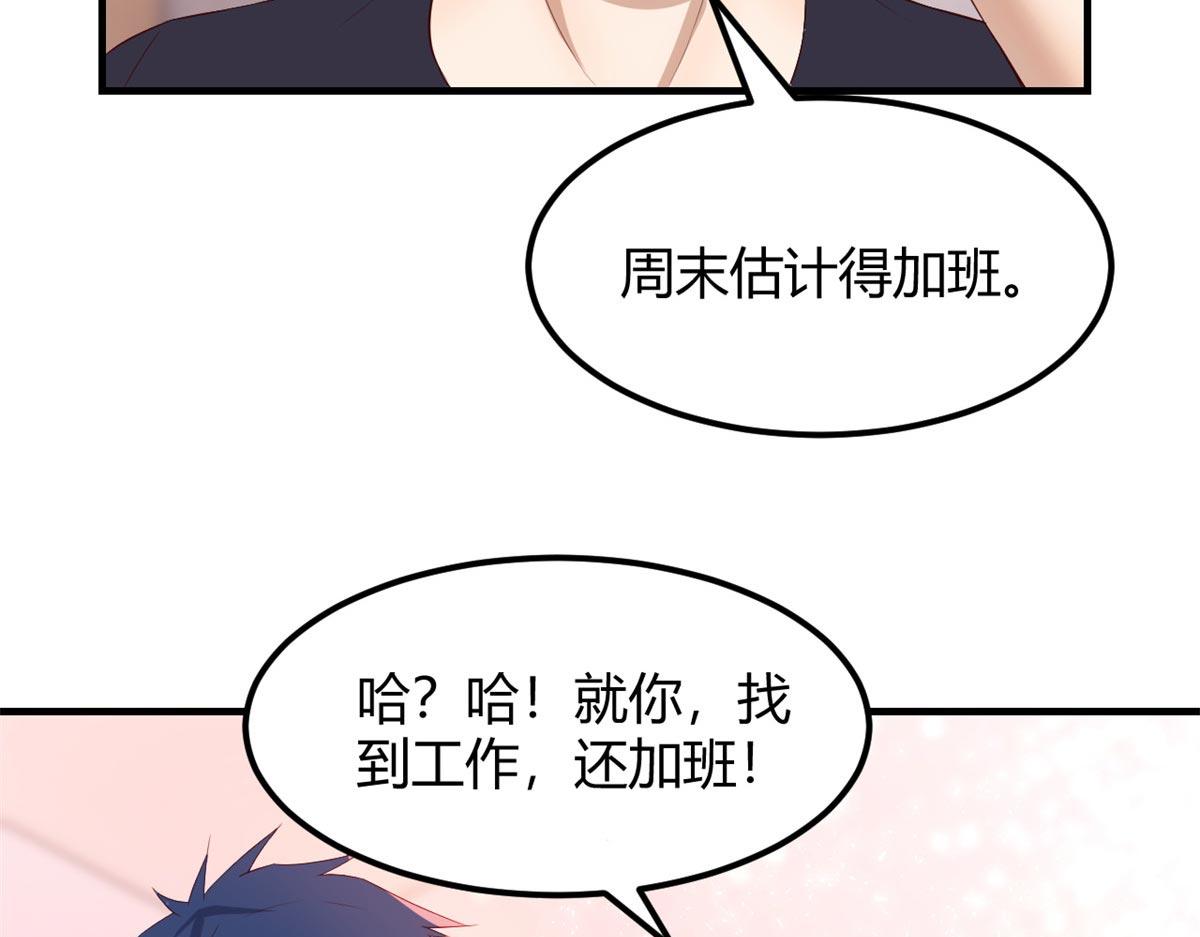 我的姐姐是大明星韩漫全集-53 老姐总怀疑我在外面有女人无删减无遮挡章节图片 