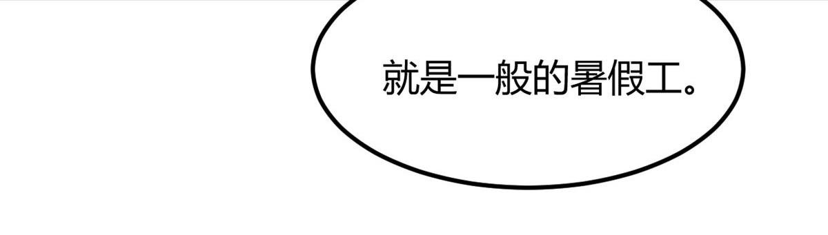 我的姐姐是大明星韩漫全集-53 老姐总怀疑我在外面有女人无删减无遮挡章节图片 