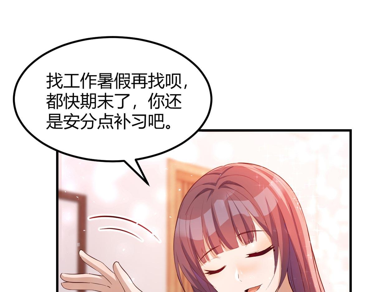 我的姐姐是大明星韩漫全集-53 老姐总怀疑我在外面有女人无删减无遮挡章节图片 