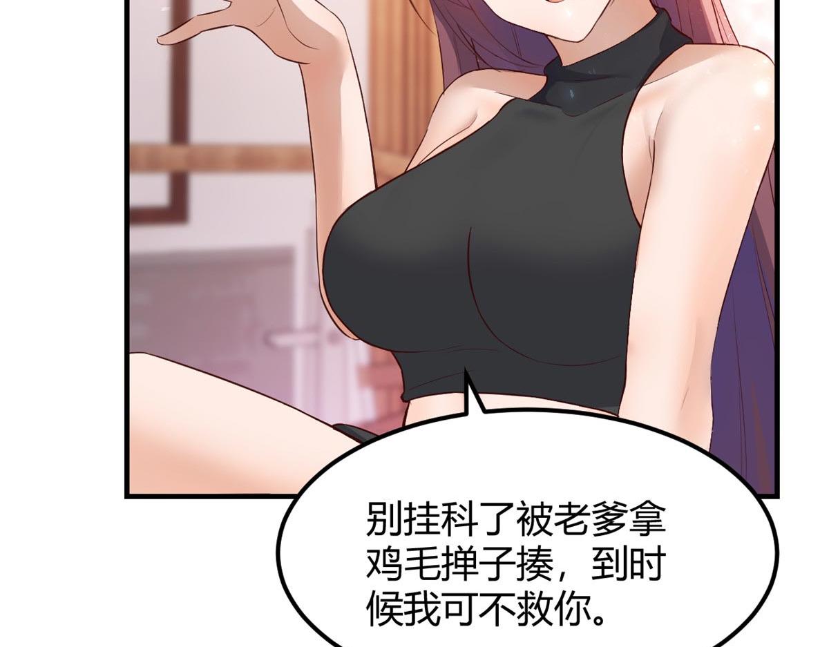 我的姐姐是大明星韩漫全集-53 老姐总怀疑我在外面有女人无删减无遮挡章节图片 