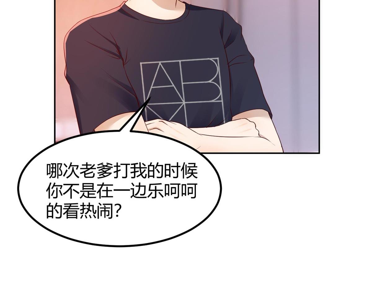 我的姐姐是大明星韩漫全集-53 老姐总怀疑我在外面有女人无删减无遮挡章节图片 