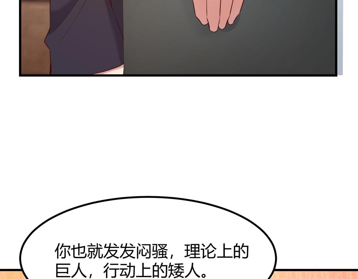 我的姐姐是大明星韩漫全集-55 我单身的原因无删减无遮挡章节图片 