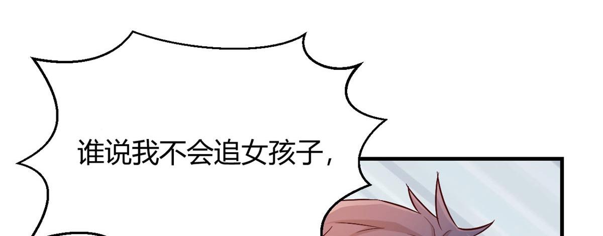 我的姐姐是大明星韩漫全集-55 我单身的原因无删减无遮挡章节图片 