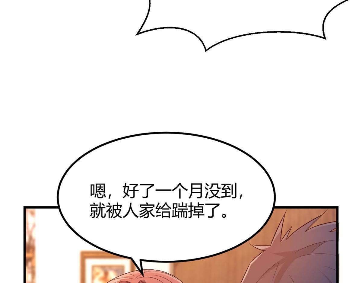 我的姐姐是大明星韩漫全集-55 我单身的原因无删减无遮挡章节图片 