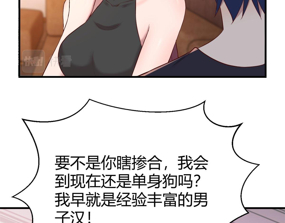 我的姐姐是大明星韩漫全集-55 我单身的原因无删减无遮挡章节图片 