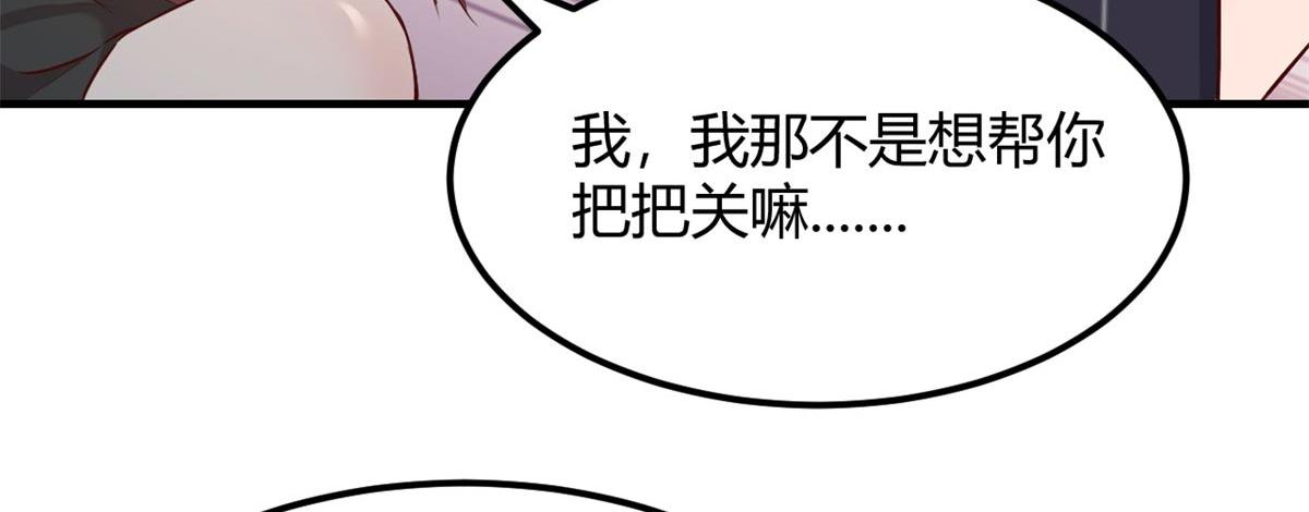 我的姐姐是大明星韩漫全集-55 我单身的原因无删减无遮挡章节图片 