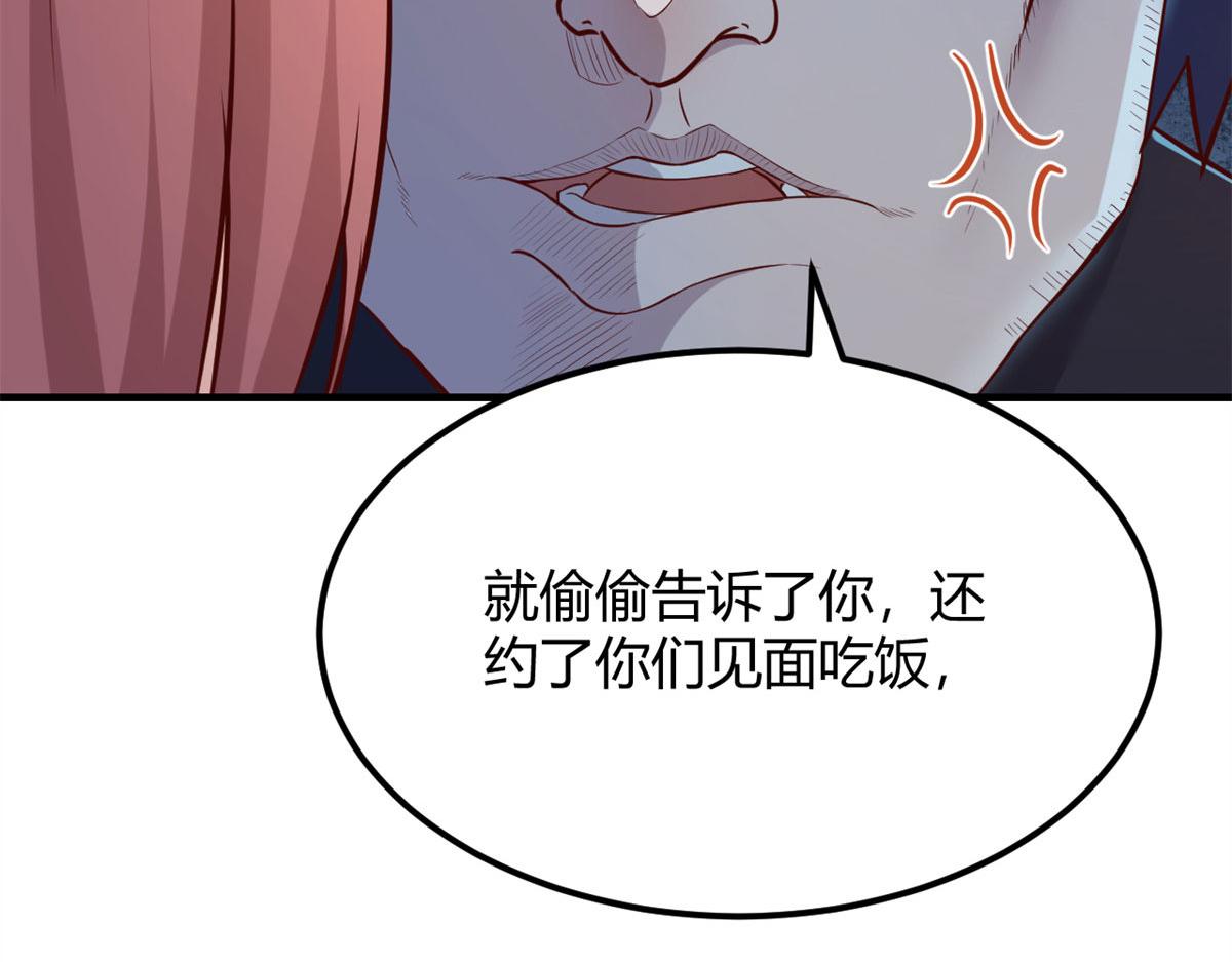 我的姐姐是大明星韩漫全集-55 我单身的原因无删减无遮挡章节图片 