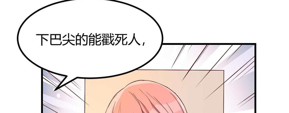我的姐姐是大明星韩漫全集-55 我单身的原因无删减无遮挡章节图片 