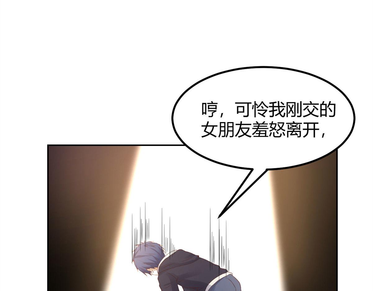 我的姐姐是大明星韩漫全集-55 我单身的原因无删减无遮挡章节图片 