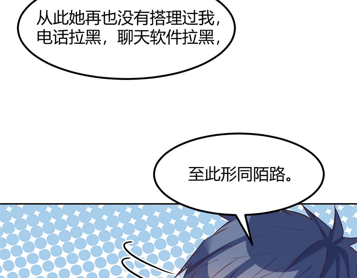 我的姐姐是大明星韩漫全集-55 我单身的原因无删减无遮挡章节图片 
