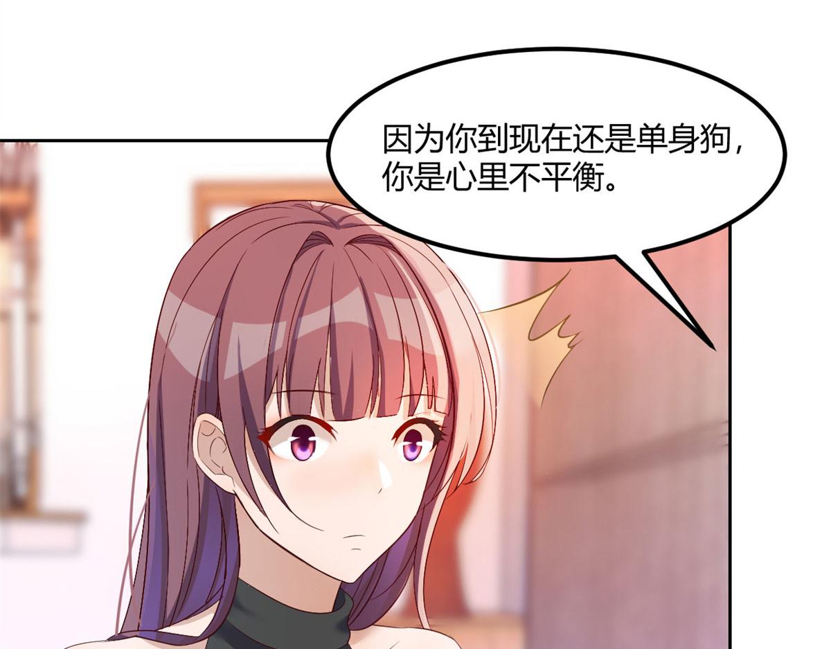 我的姐姐是大明星韩漫全集-55 我单身的原因无删减无遮挡章节图片 