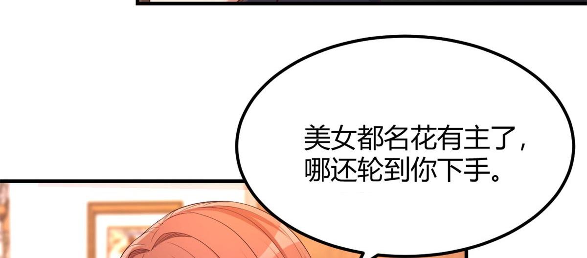 我的姐姐是大明星韩漫全集-55 我单身的原因无删减无遮挡章节图片 
