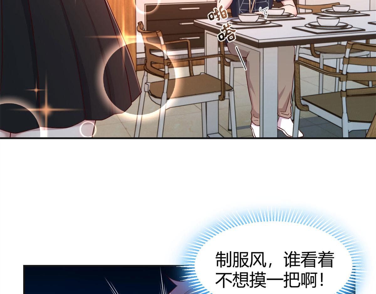我的姐姐是大明星韩漫全集-56 秦宝宝的诱惑无删减无遮挡章节图片 