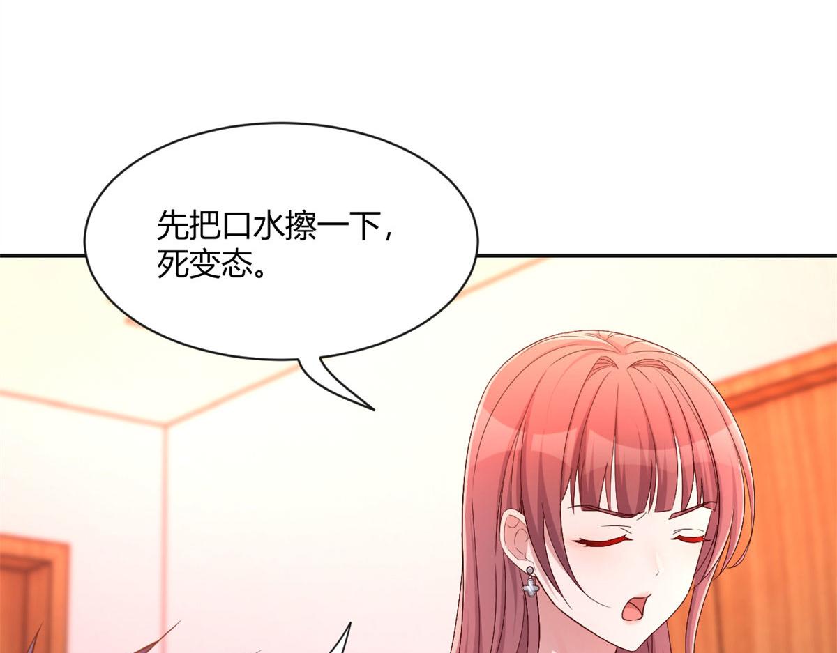我的姐姐是大明星韩漫全集-56 秦宝宝的诱惑无删减无遮挡章节图片 