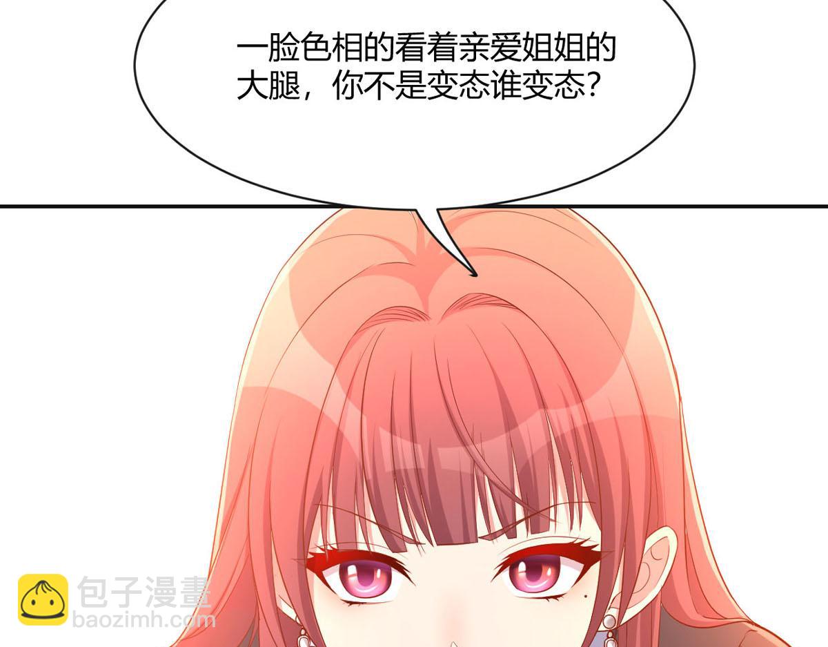 我的姐姐是大明星韩漫全集-56 秦宝宝的诱惑无删减无遮挡章节图片 