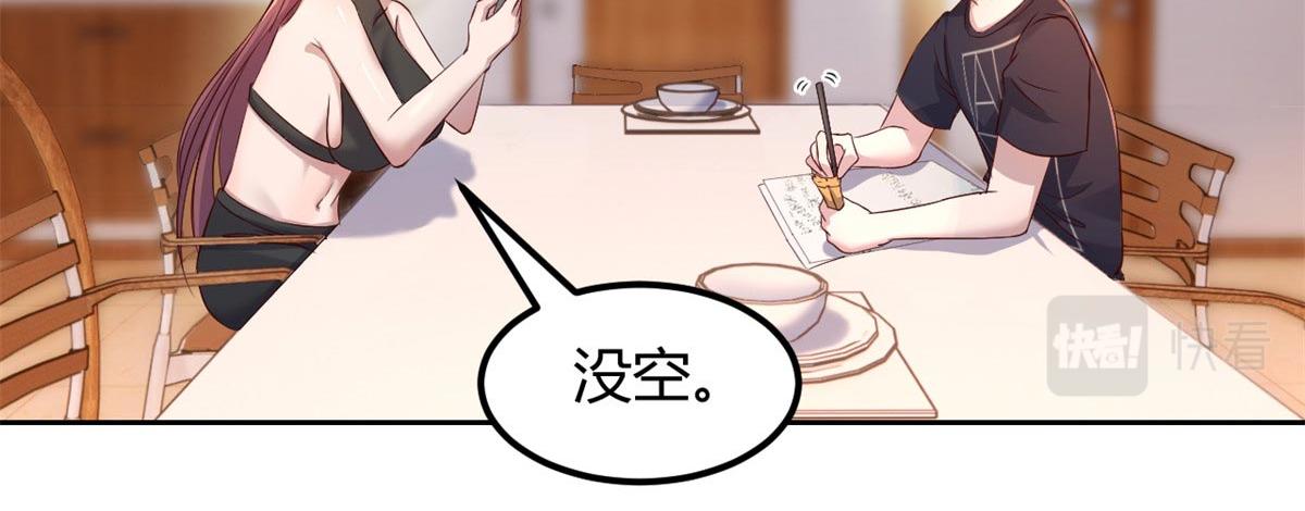 我的姐姐是大明星韩漫全集-56 秦宝宝的诱惑无删减无遮挡章节图片 