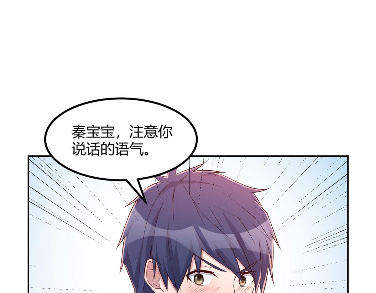 我的姐姐是大明星韩漫全集-56 秦宝宝的诱惑无删减无遮挡章节图片 