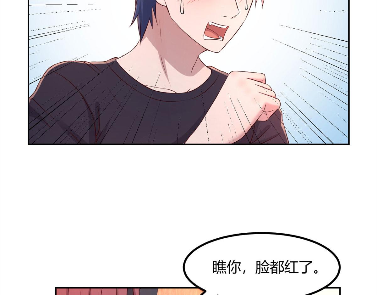 我的姐姐是大明星韩漫全集-56 秦宝宝的诱惑无删减无遮挡章节图片 