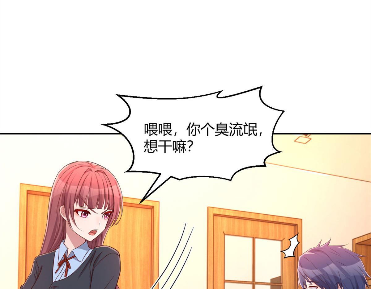 我的姐姐是大明星韩漫全集-56 秦宝宝的诱惑无删减无遮挡章节图片 