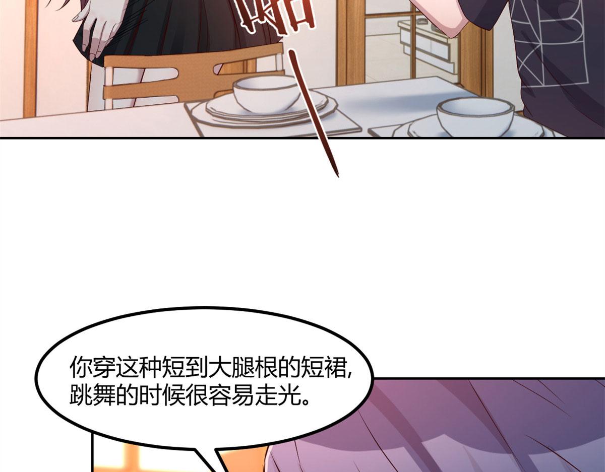 我的姐姐是大明星韩漫全集-56 秦宝宝的诱惑无删减无遮挡章节图片 