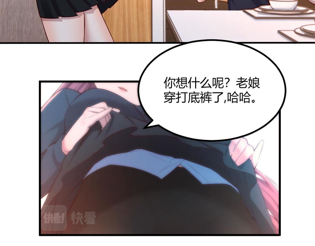 我的姐姐是大明星韩漫全集-56 秦宝宝的诱惑无删减无遮挡章节图片 