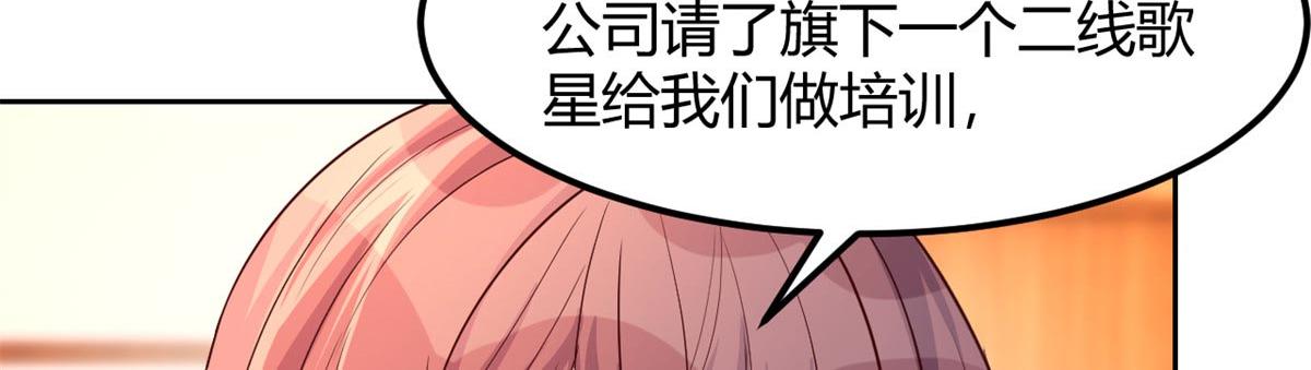 我的姐姐是大明星韩漫全集-56 秦宝宝的诱惑无删减无遮挡章节图片 