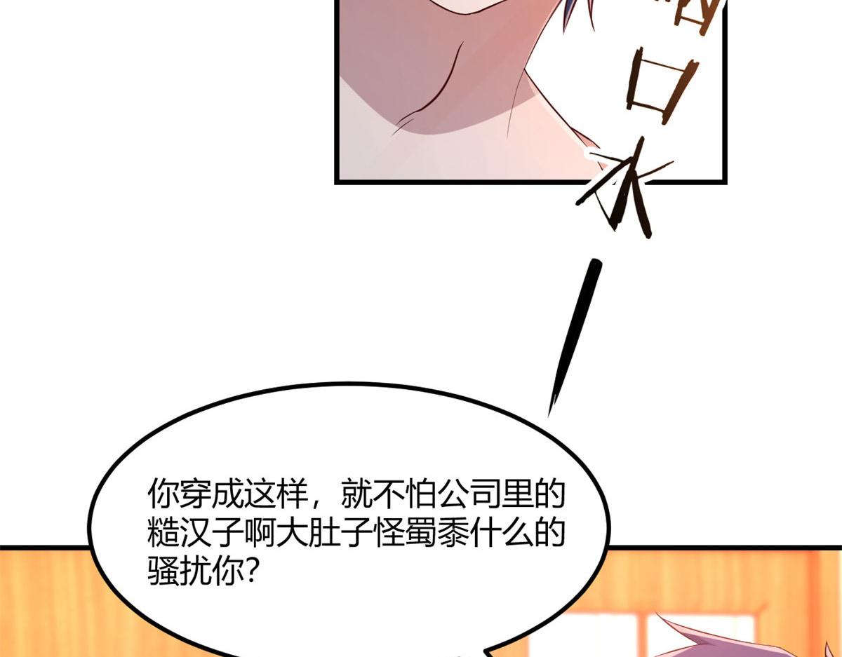 我的姐姐是大明星韩漫全集-56 秦宝宝的诱惑无删减无遮挡章节图片 