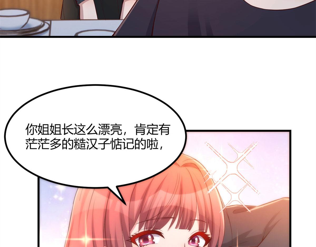 我的姐姐是大明星韩漫全集-56 秦宝宝的诱惑无删减无遮挡章节图片 