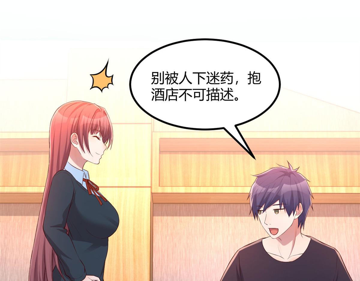 我的姐姐是大明星韩漫全集-56 秦宝宝的诱惑无删减无遮挡章节图片 