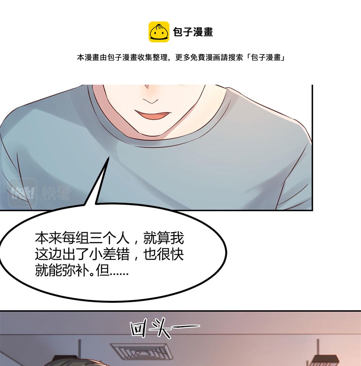 我的姐姐是大明星韩漫全集-57 我有点秀了无删减无遮挡章节图片 